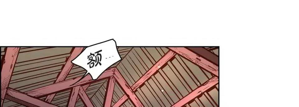 献给心脏 献给心脏-第 60 话 第161页