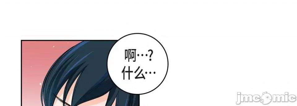 献给心脏 献给心脏-第 60 话 第165页