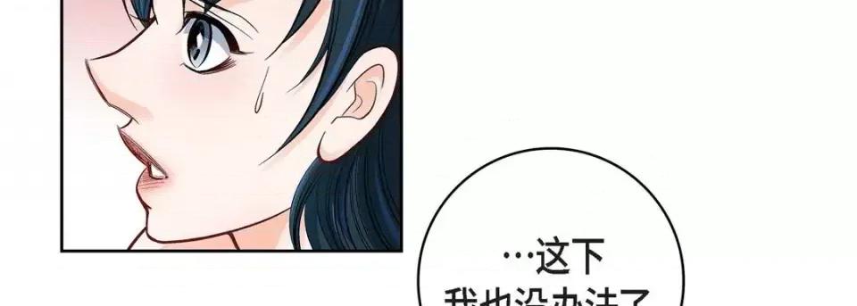 献给心脏 献给心脏-第 60 话 第166页