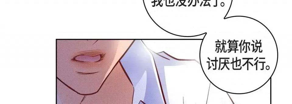 献给心脏 献给心脏-第 60 话 第167页