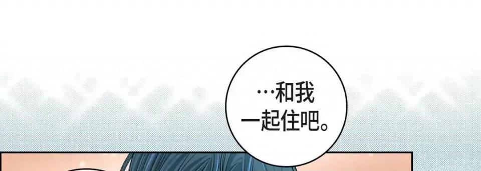 献给心脏 献给心脏-第 60 话 第169页