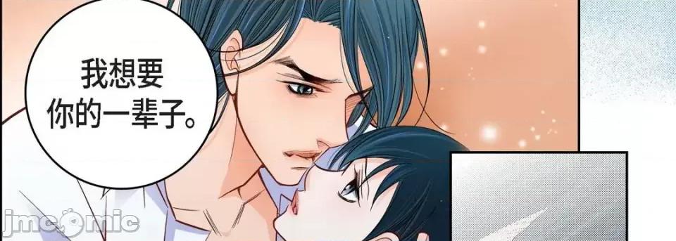 献给心脏 献给心脏-第 60 话 第170页