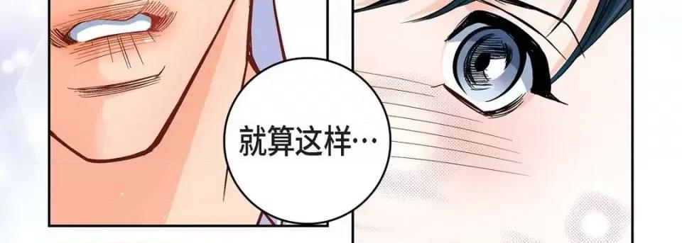 献给心脏 献给心脏-第 60 话 第179页