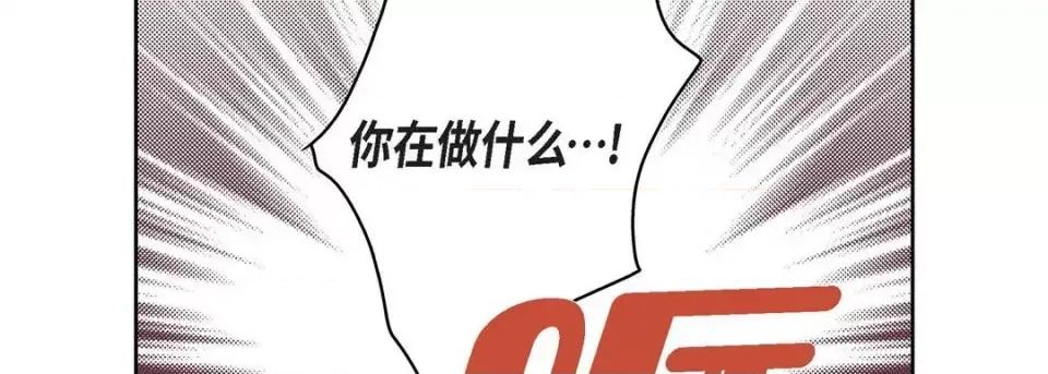 献给心脏 献给心脏-第 60 话 第182页