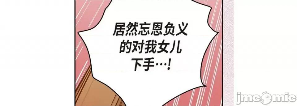 献给心脏 献给心脏-第 61 话 第15页