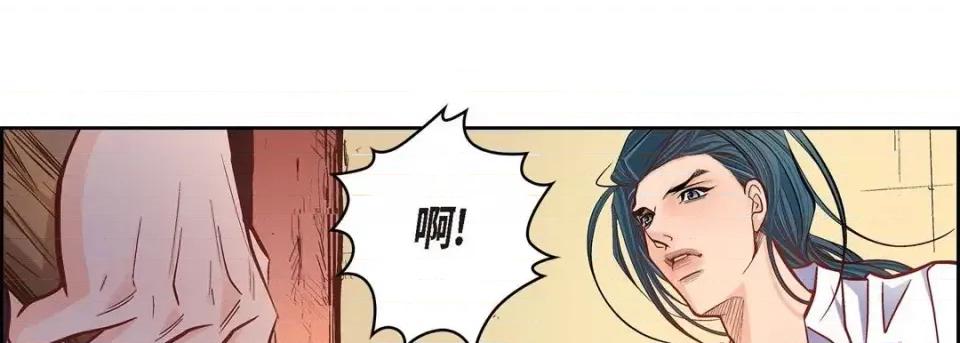 献给心脏 献给心脏-第 61 话 第17页