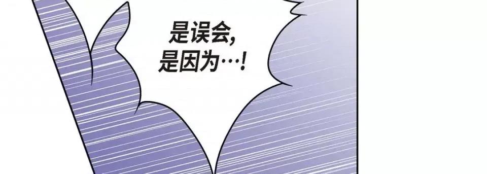 献给心脏 献给心脏-第 61 话 第22页
