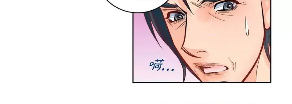 献给心脏 献给心脏-第 61 话 第24页