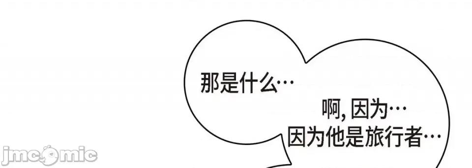 献给心脏 献给心脏-第 61 话 第25页