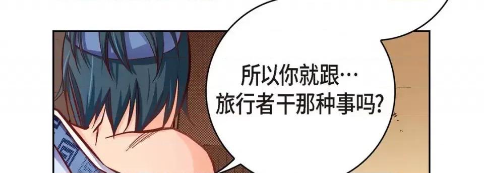 献给心脏 献给心脏-第 61 话 第26页