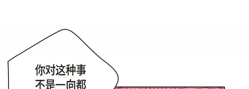 献给心脏 献给心脏-第 61 话 第29页