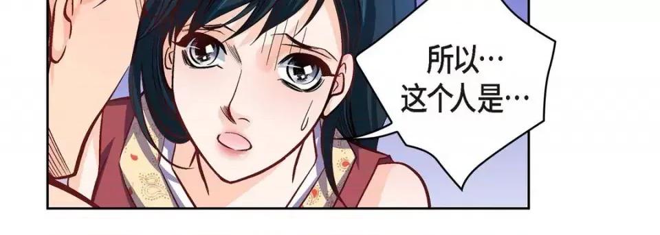 献给心脏 献给心脏-第 61 话 第34页