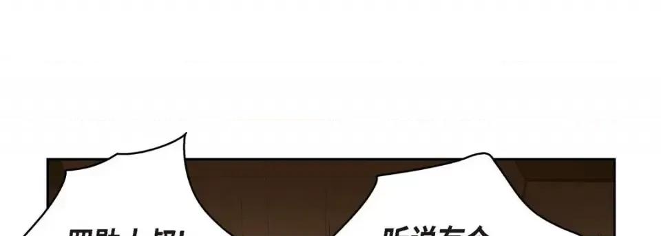 献给心脏 献给心脏-第 61 话 第41页