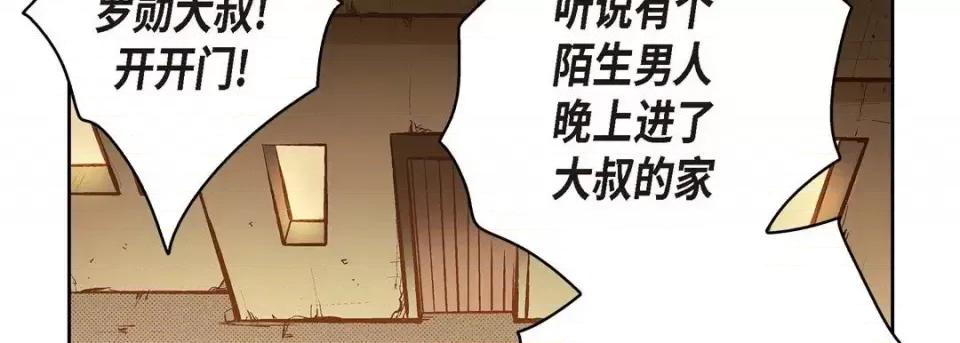献给心脏 献给心脏-第 61 话 第42页