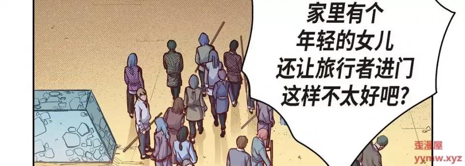 献给心脏 献给心脏-第 61 话 第43页