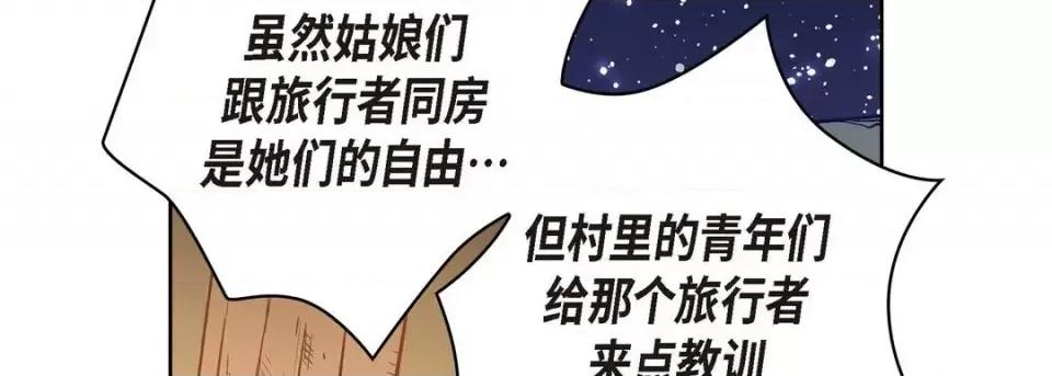 献给心脏 献给心脏-第 61 话 第46页