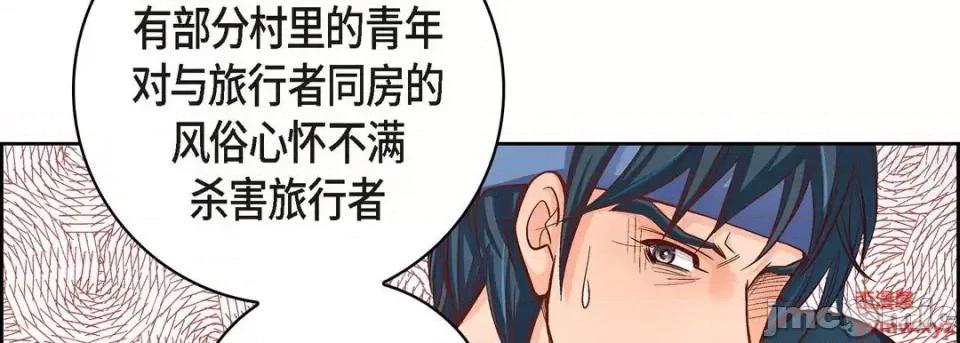 献给心脏 献给心脏-第 61 话 第50页