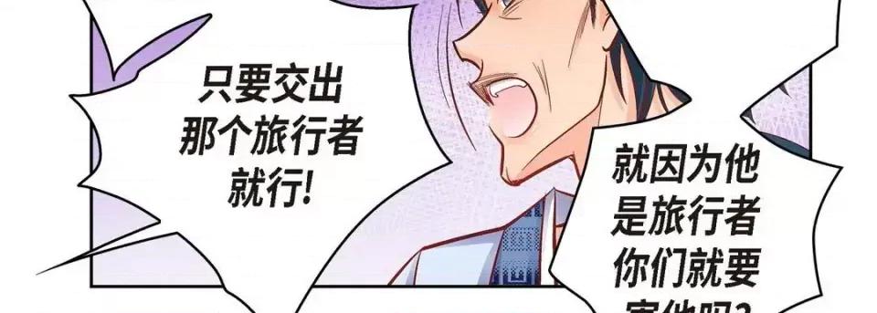献给心脏 献给心脏-第 61 话 第54页