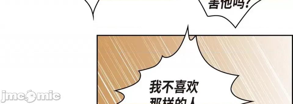 献给心脏 献给心脏-第 61 话 第55页