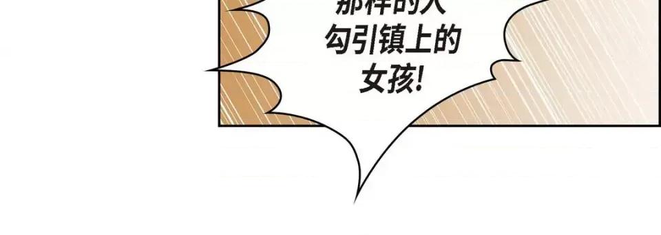 献给心脏 献给心脏-第 61 话 第56页