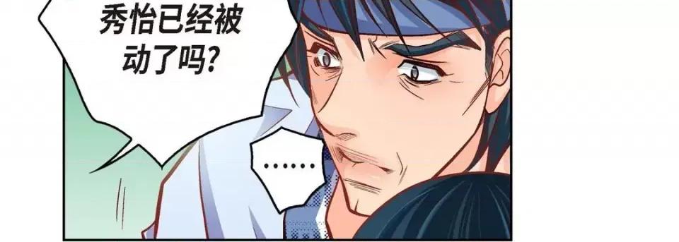 献给心脏 献给心脏-第 61 话 第58页