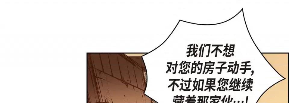 献给心脏 献给心脏-第 61 话 第59页