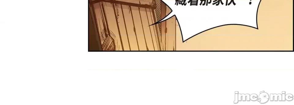 献给心脏 献给心脏-第 61 话 第60页