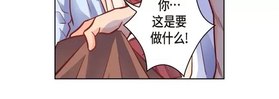 献给心脏 献给心脏-第 61 话 第68页