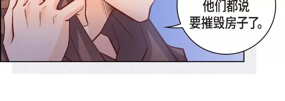 献给心脏 献给心脏-第 61 话 第71页