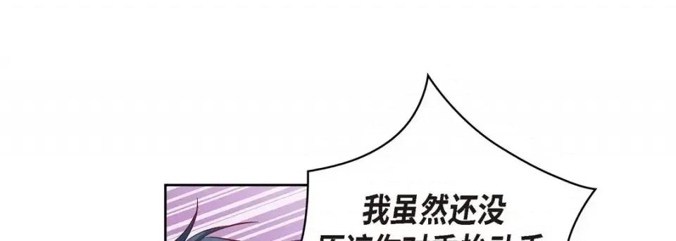 献给心脏 献给心脏-第 61 话 第73页
