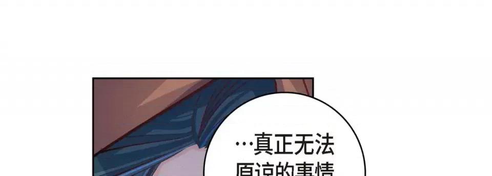 献给心脏 献给心脏-第 61 话 第77页