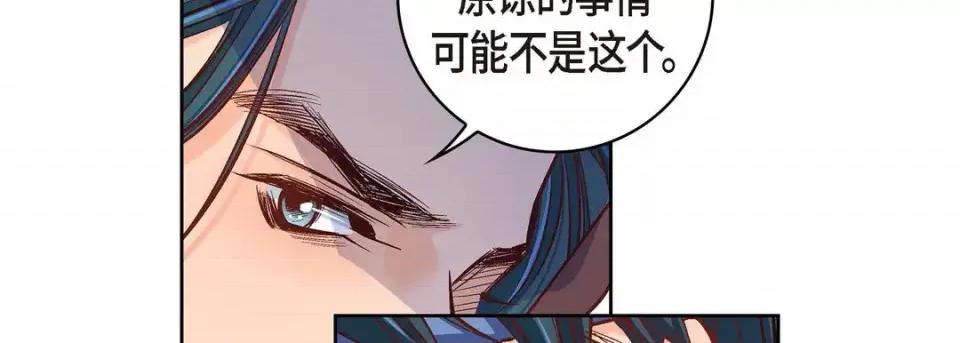 献给心脏 献给心脏-第 61 话 第78页