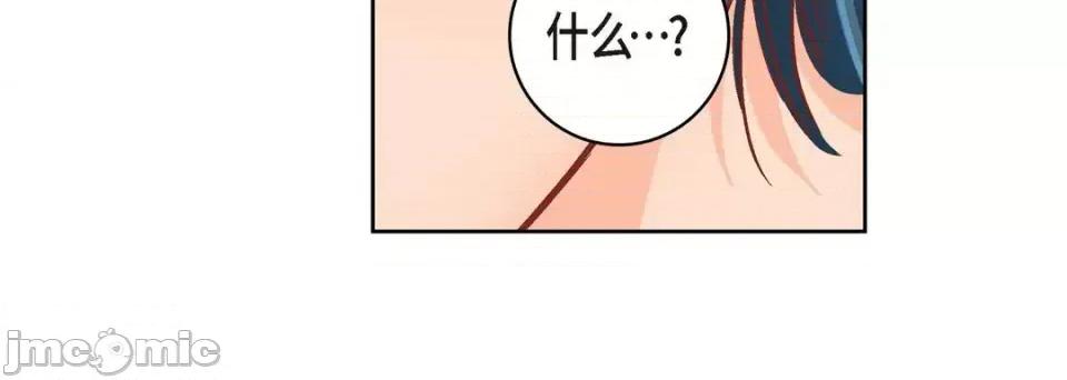 献给心脏 献给心脏-第 61 话 第80页