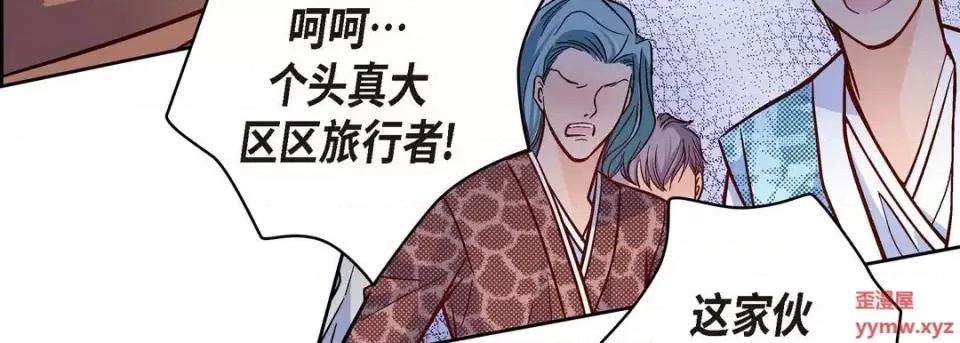 献给心脏 献给心脏-第 61 话 第91页