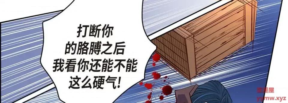 献给心脏 献给心脏-第 61 话 第94页