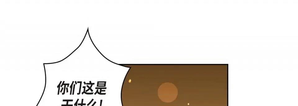 献给心脏 献给心脏-第 61 话 第101页