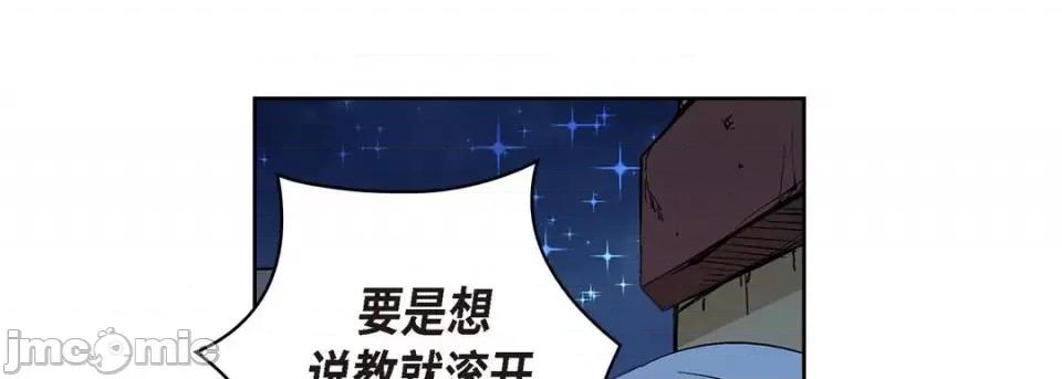 献给心脏 献给心脏-第 61 话 第105页