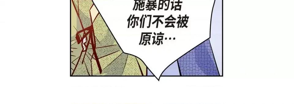 献给心脏 献给心脏-第 61 话 第108页