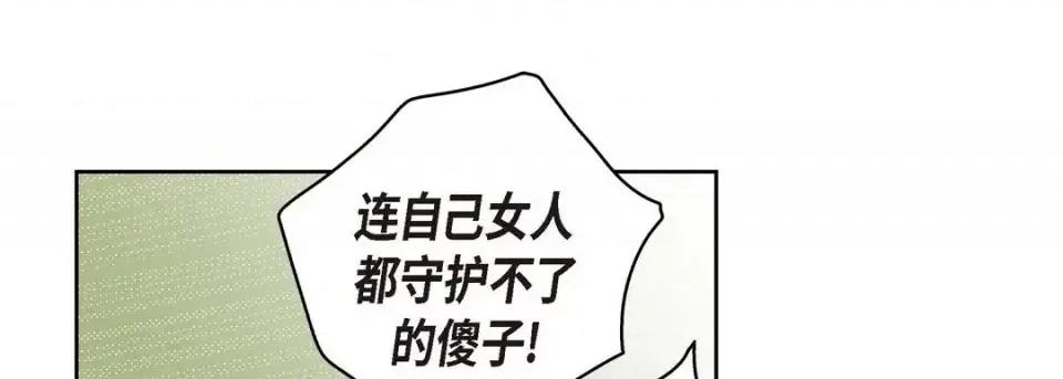 献给心脏 献给心脏-第 61 话 第109页