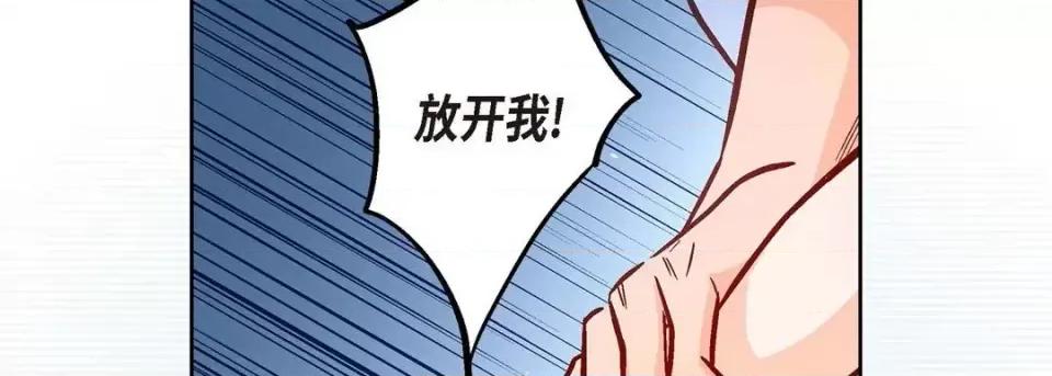 献给心脏 献给心脏-第 61 话 第118页
