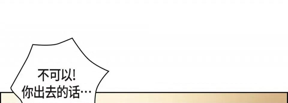 献给心脏 献给心脏-第 61 话 第121页