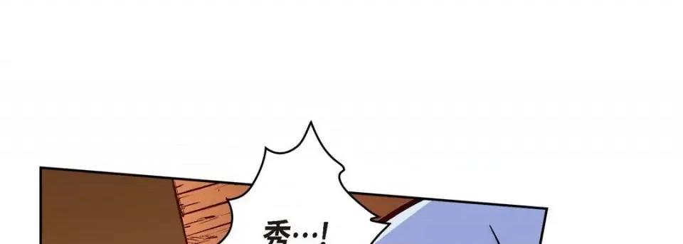 献给心脏 献给心脏-第 61 话 第133页