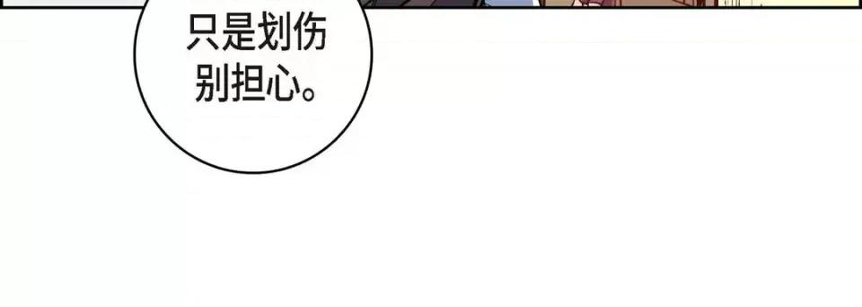 献给心脏 献给心脏-第 61 话 第144页