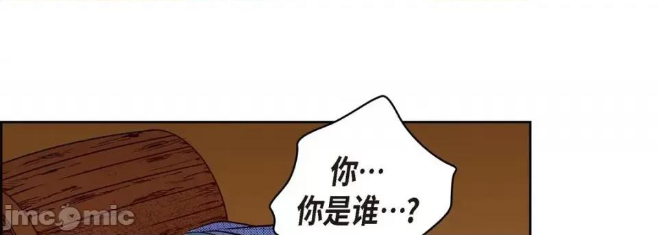 献给心脏 献给心脏-第 61 话 第145页