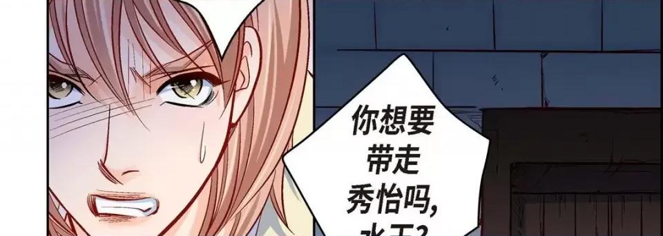 献给心脏 献给心脏-第 61 话 第162页