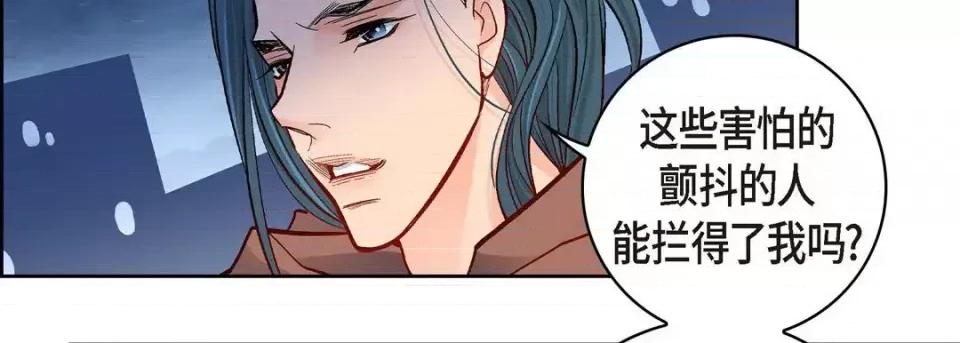 献给心脏 献给心脏-第 61 话 第166页