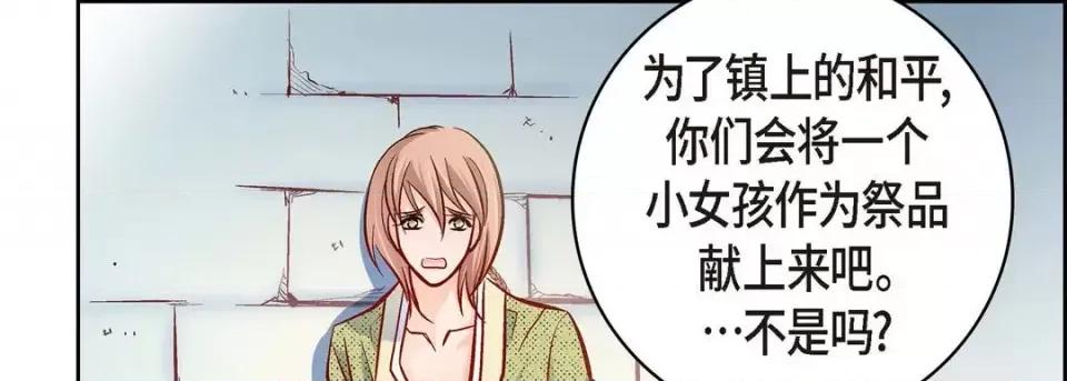 献给心脏 献给心脏-第 61 话 第167页