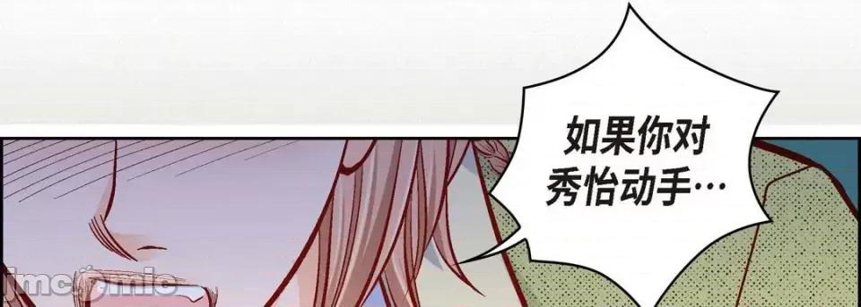 献给心脏 献给心脏-第 61 话 第170页