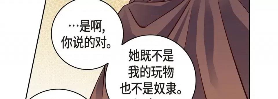 献给心脏 献给心脏-第 61 话 第179页