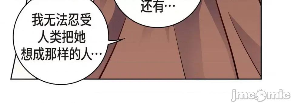 献给心脏 献给心脏-第 61 话 第180页
